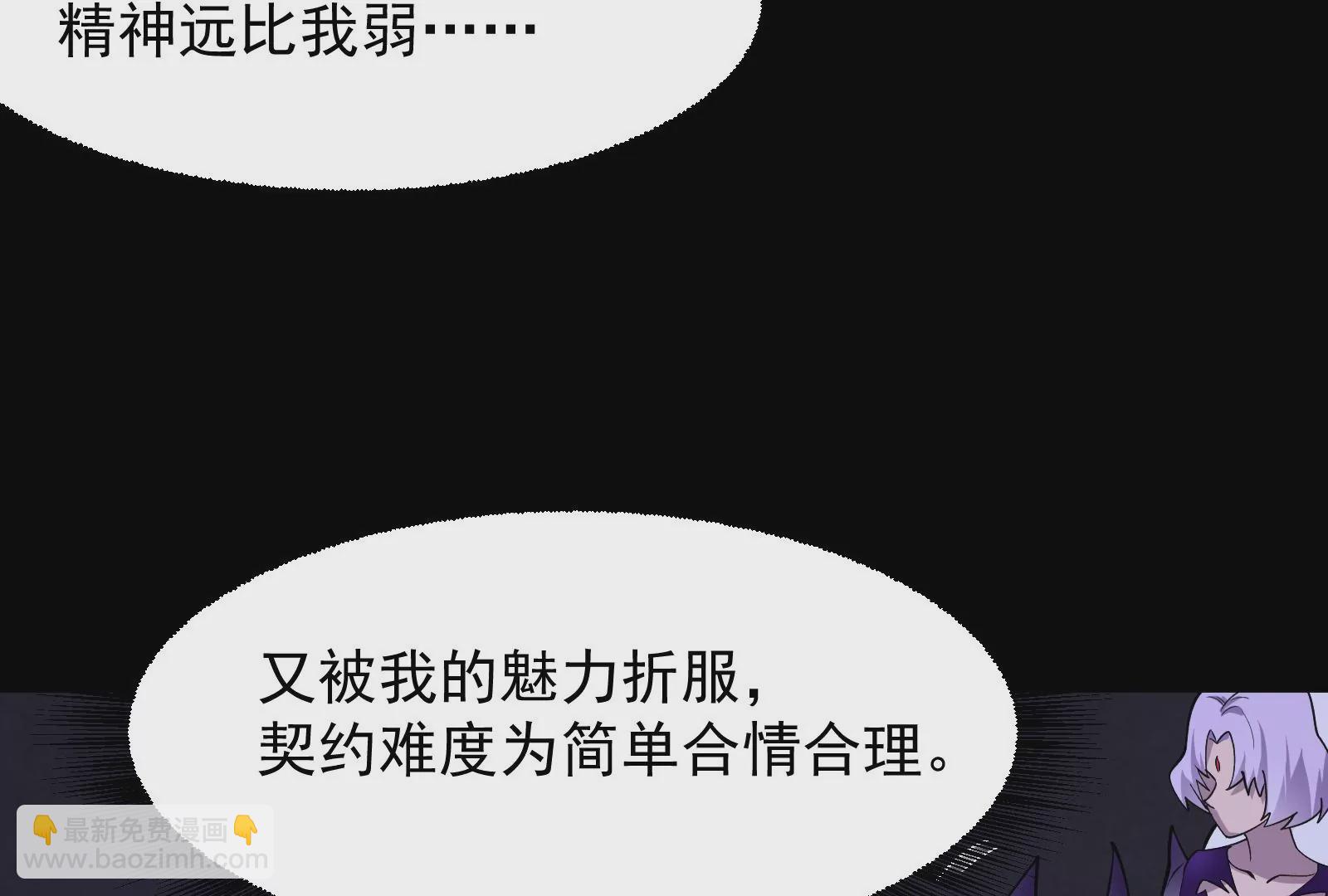 古神遊戲 - 第7話 跟我走吧，現在就出發(2/4) - 5